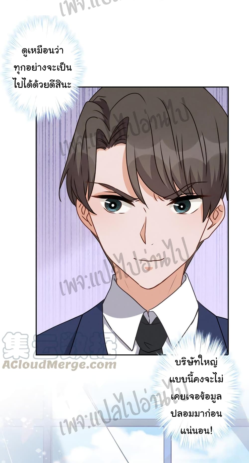Lu Feng is the Best Son-in-law page 6