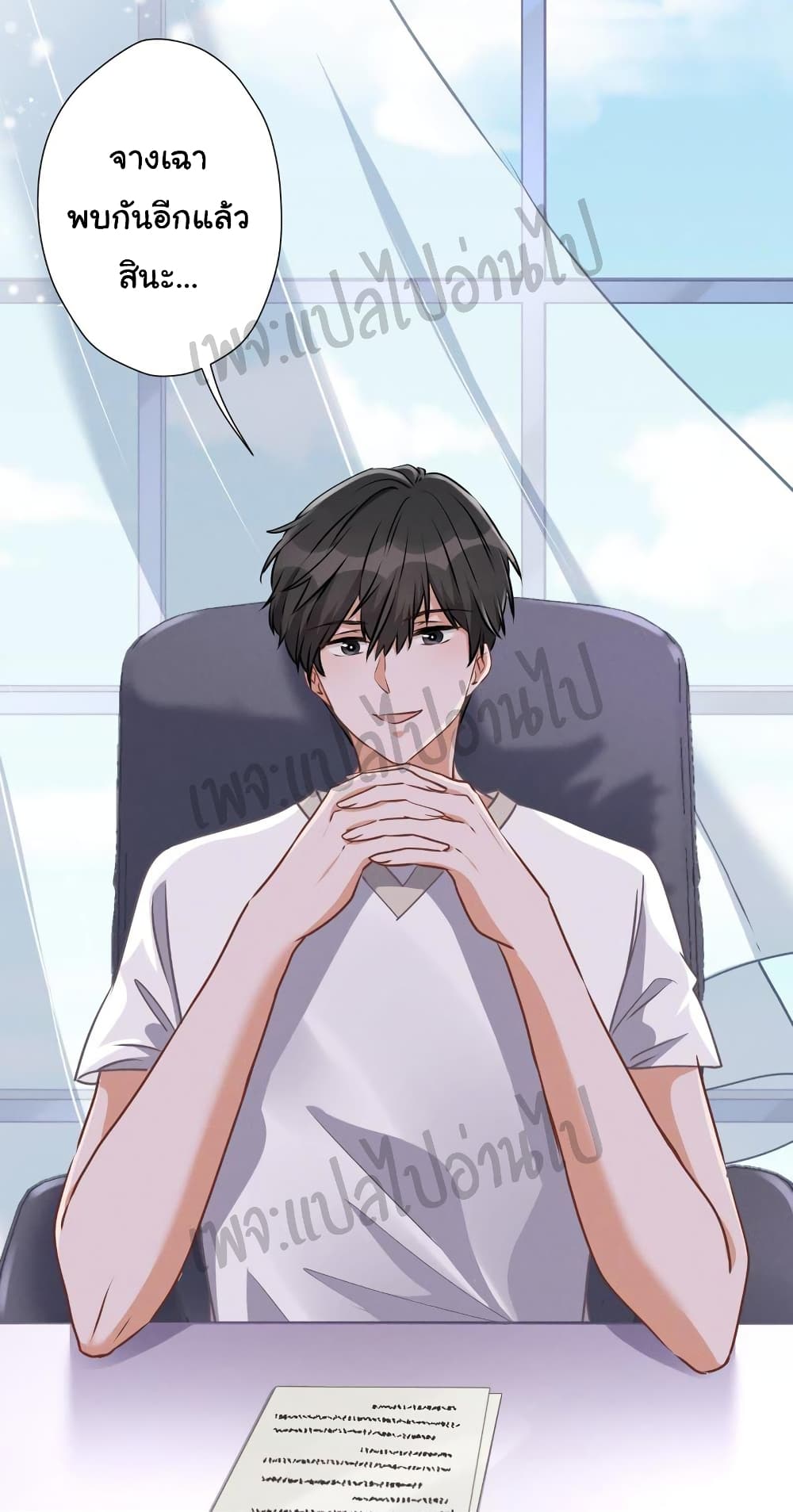Lu Feng is the Best Son-in-law page 7