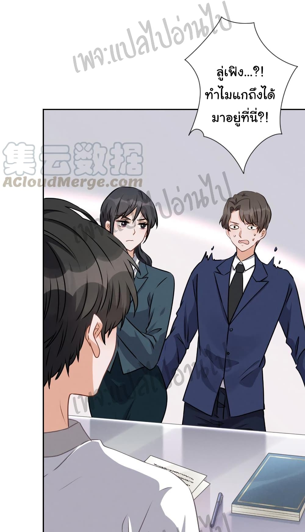 Lu Feng is the Best Son-in-law page 8