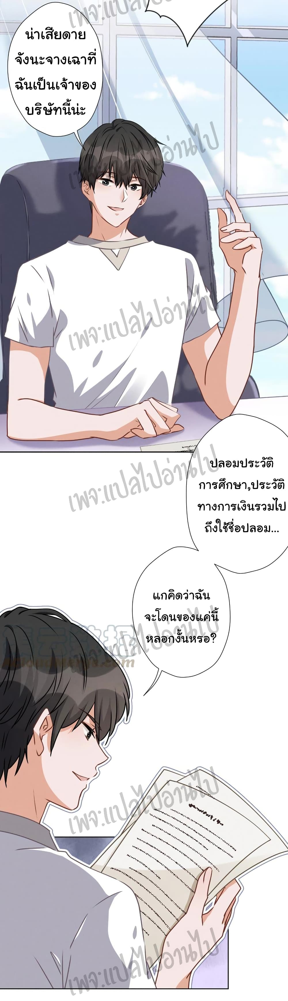 Lu Feng is the Best Son-in-law page 10