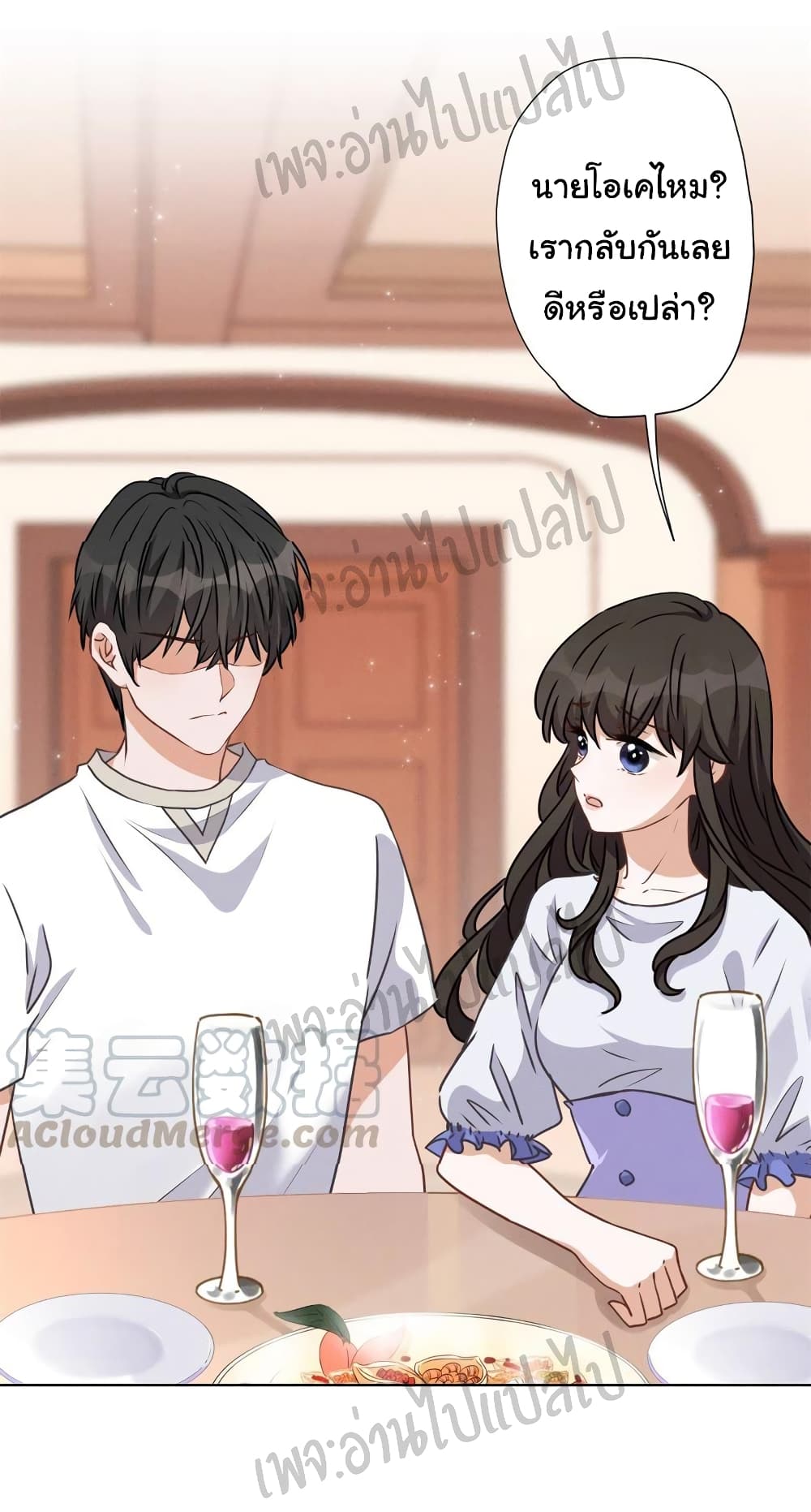 Lu Feng is the Best Son-in-law page 7