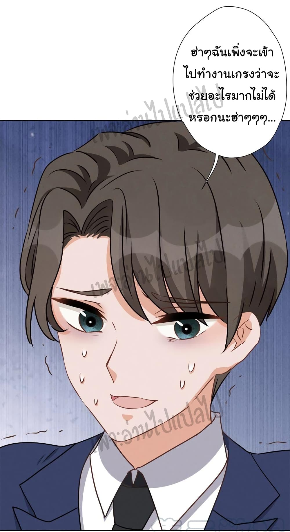 Lu Feng is the Best Son-in-law page 10