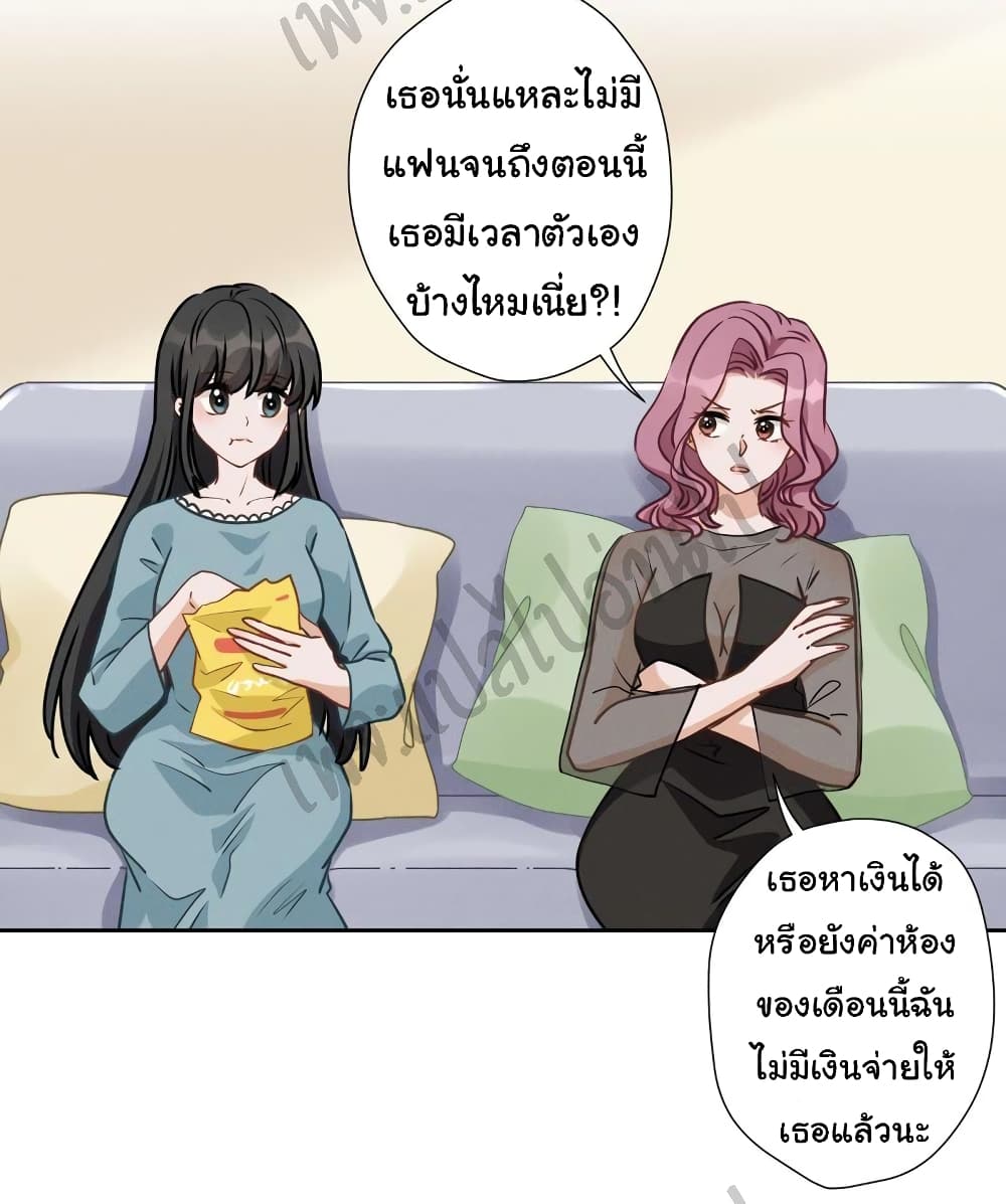 Lu Feng is the Best Son-in-law page 3