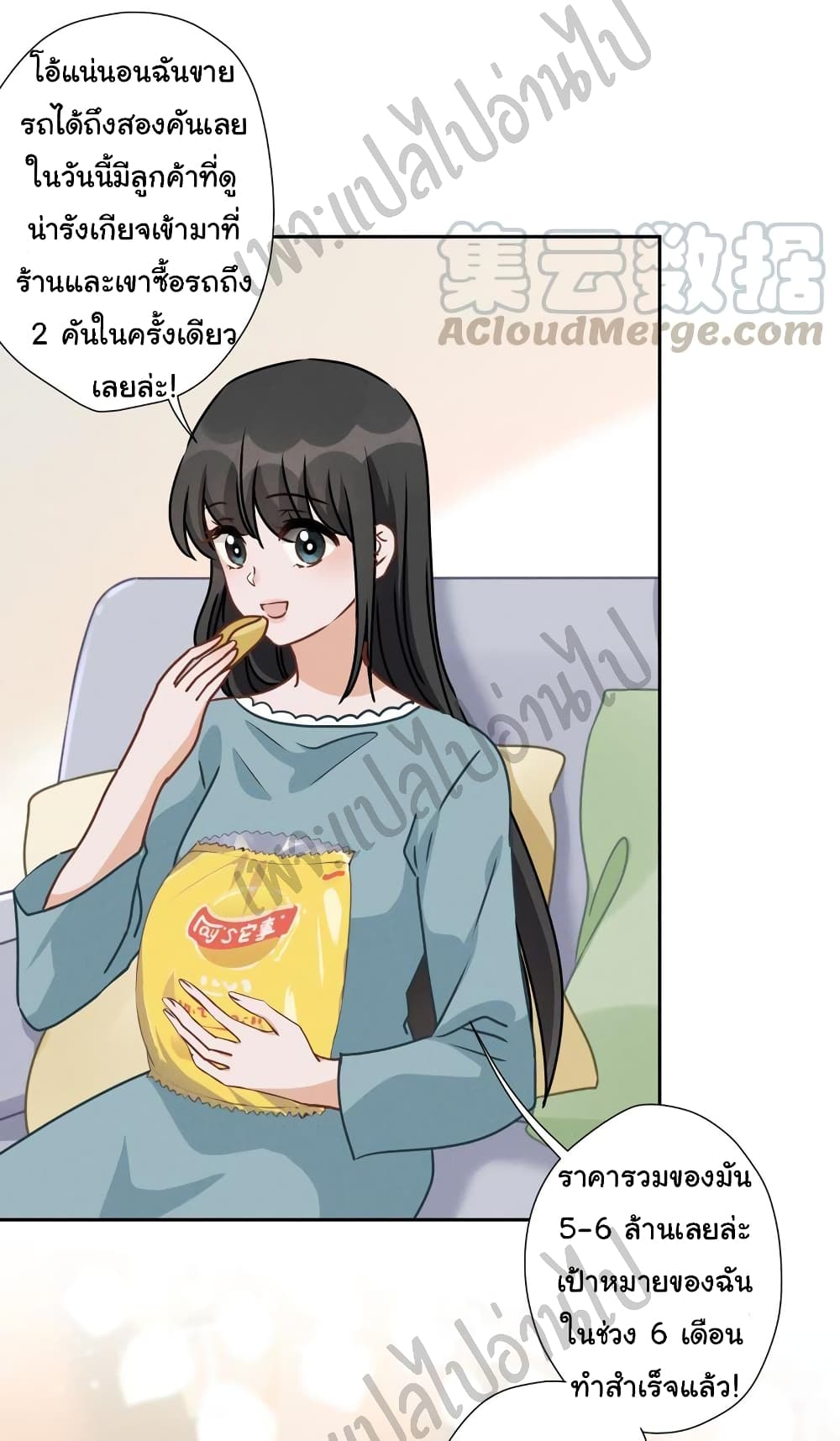 Lu Feng is the Best Son-in-law page 4