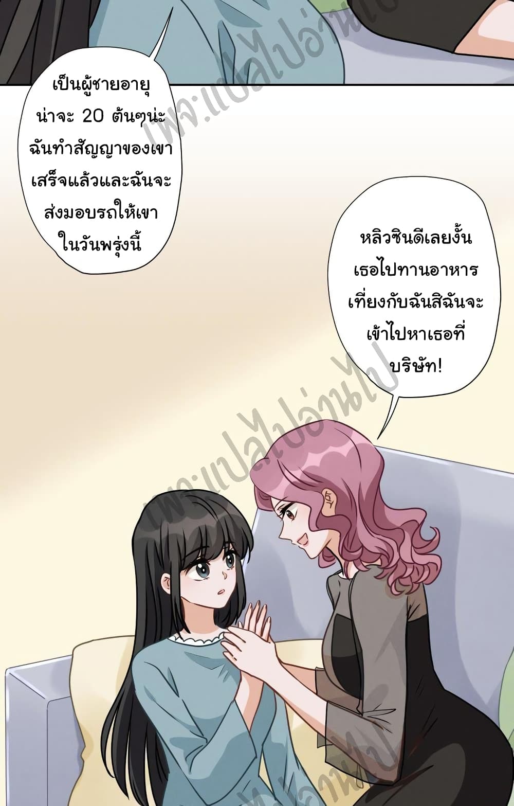 Lu Feng is the Best Son-in-law page 6