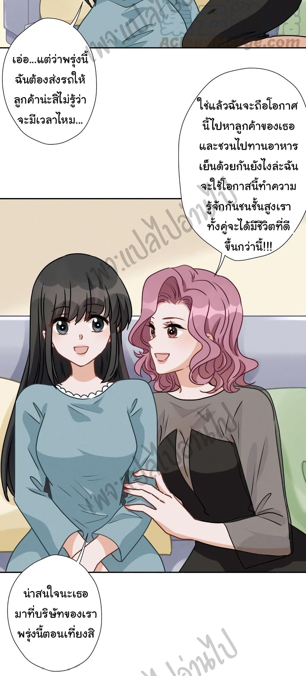 Lu Feng is the Best Son-in-law page 7