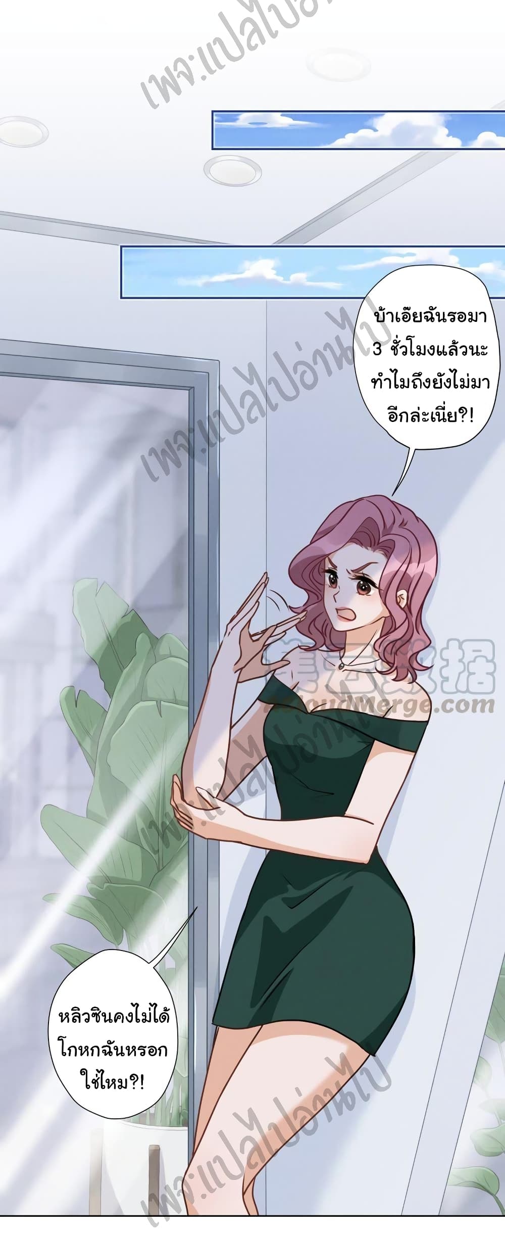 Lu Feng is the Best Son-in-law page 8