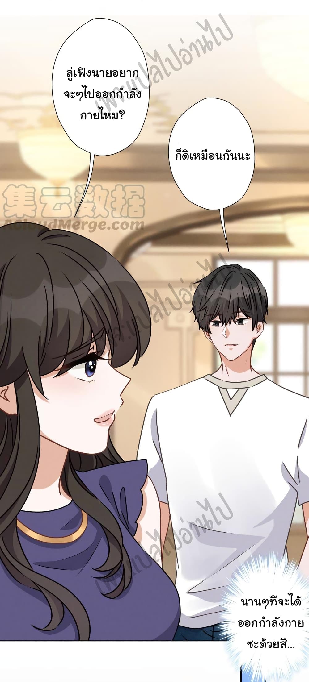 Lu Feng is the Best Son-in-law page 5