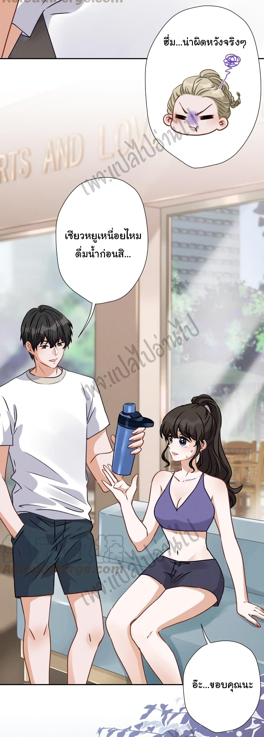 Lu Feng is the Best Son-in-law page 9
