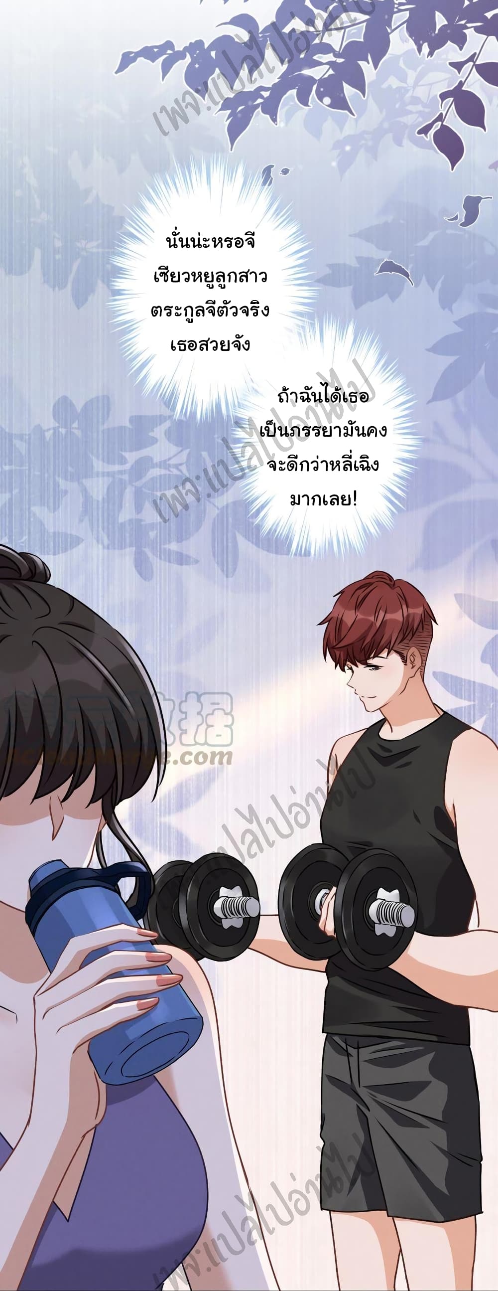 Lu Feng is the Best Son-in-law page 10