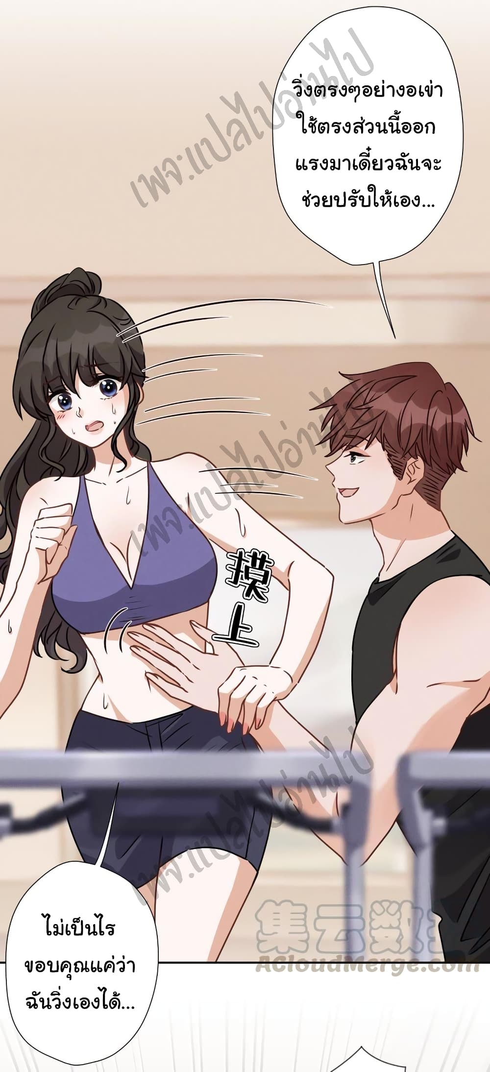 Lu Feng is the Best Son-in-law page 4