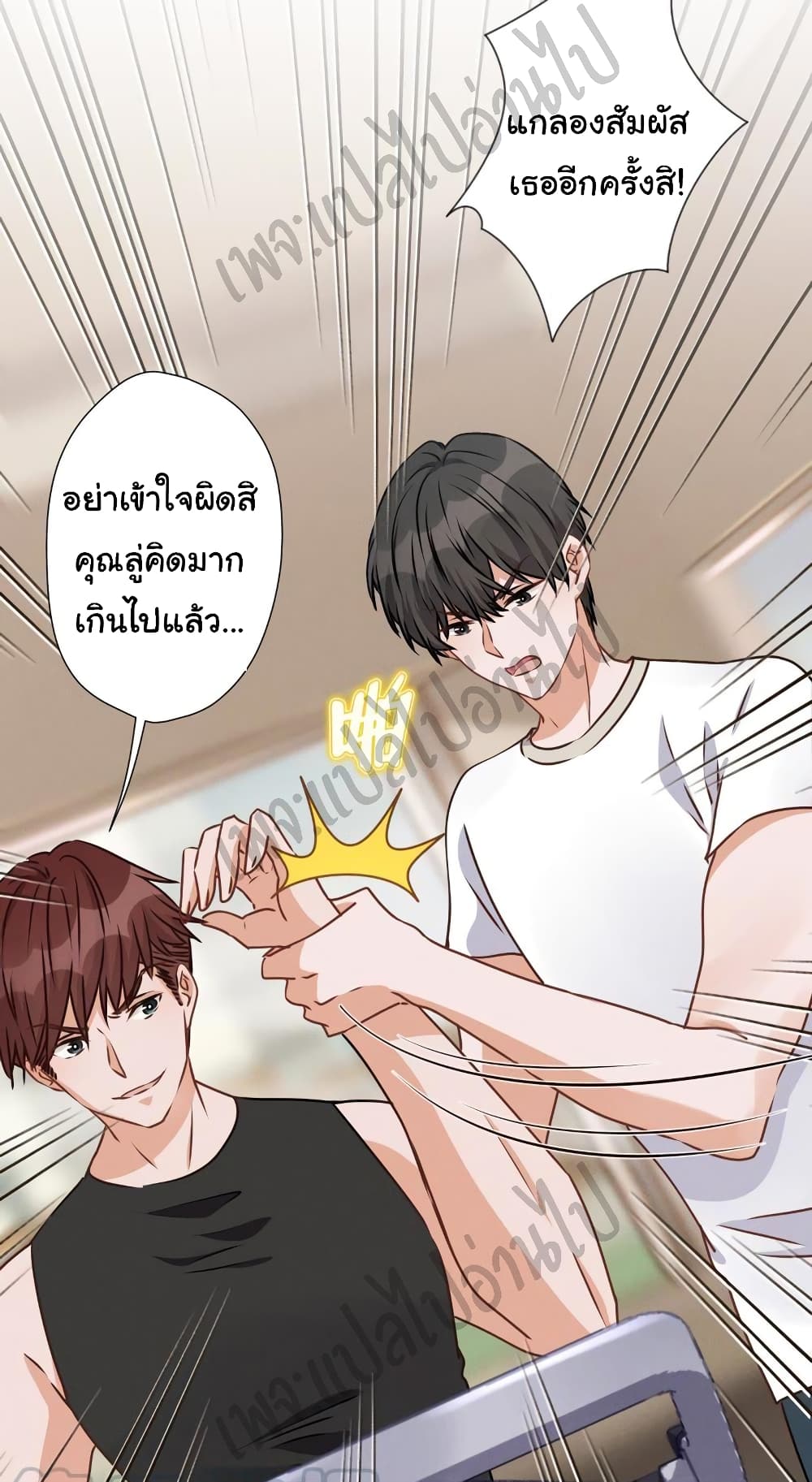 Lu Feng is the Best Son-in-law page 5