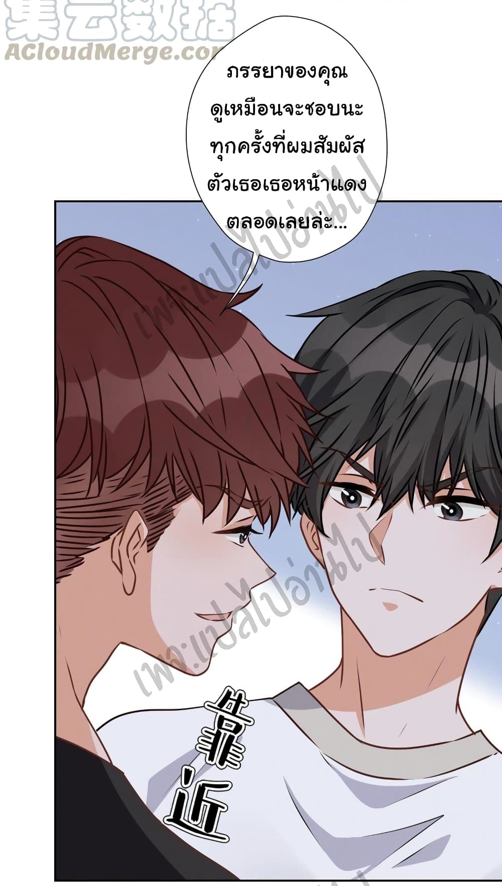 Lu Feng is the Best Son-in-law page 6