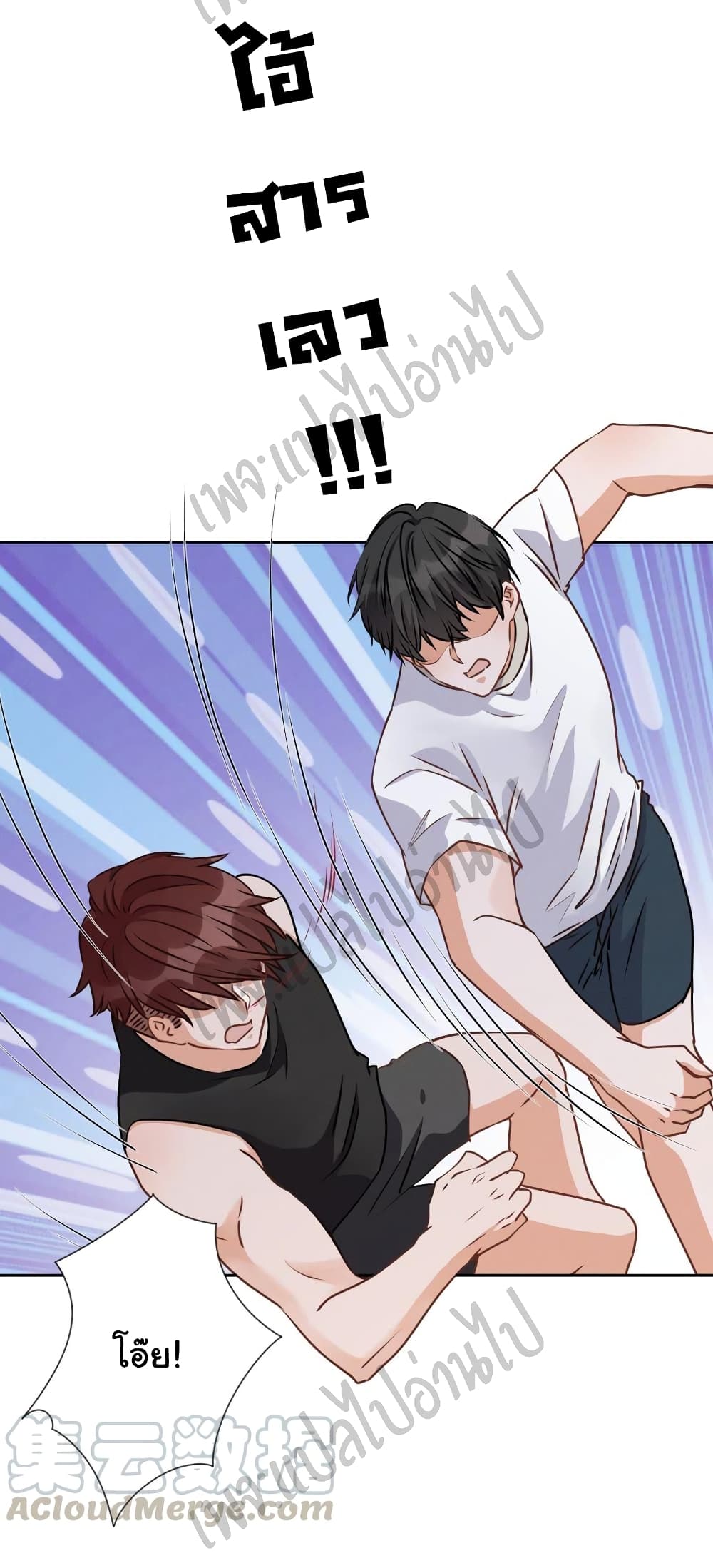 Lu Feng is the Best Son-in-law page 7