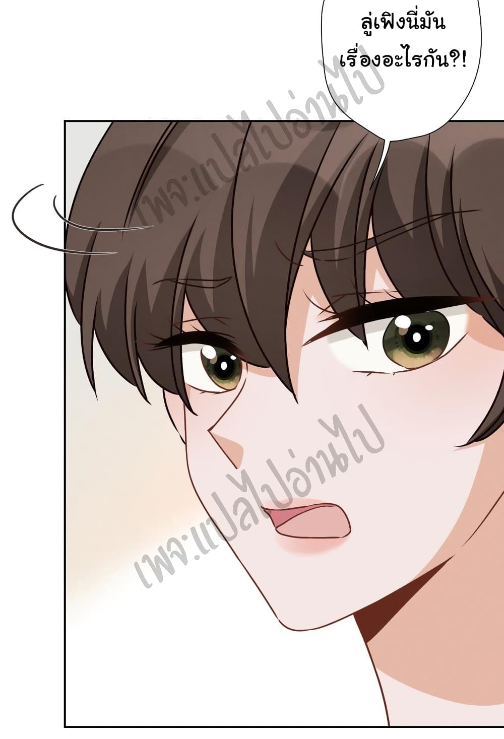 Lu Feng is the Best Son-in-law page 9