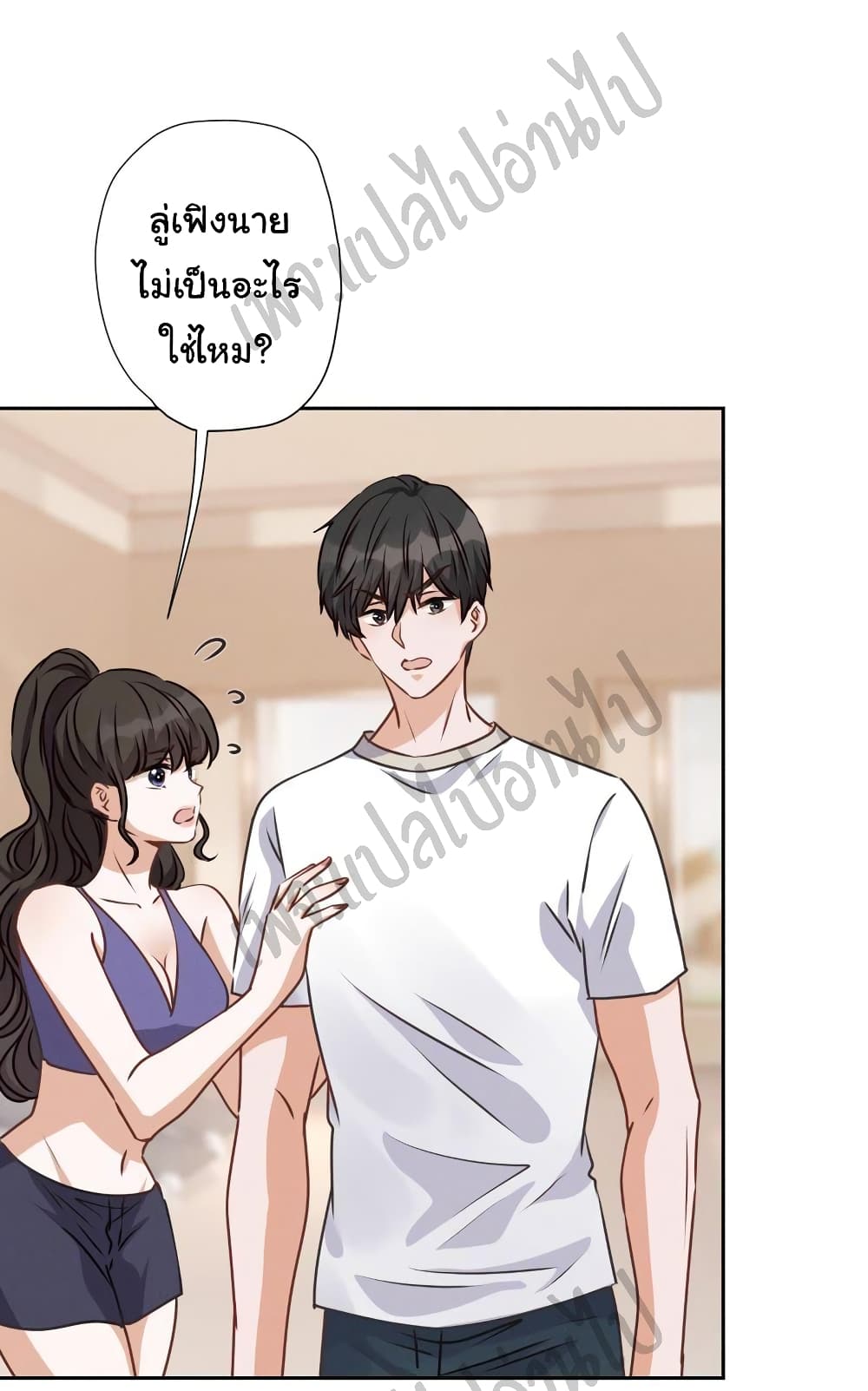 Lu Feng is the Best Son-in-law page 10