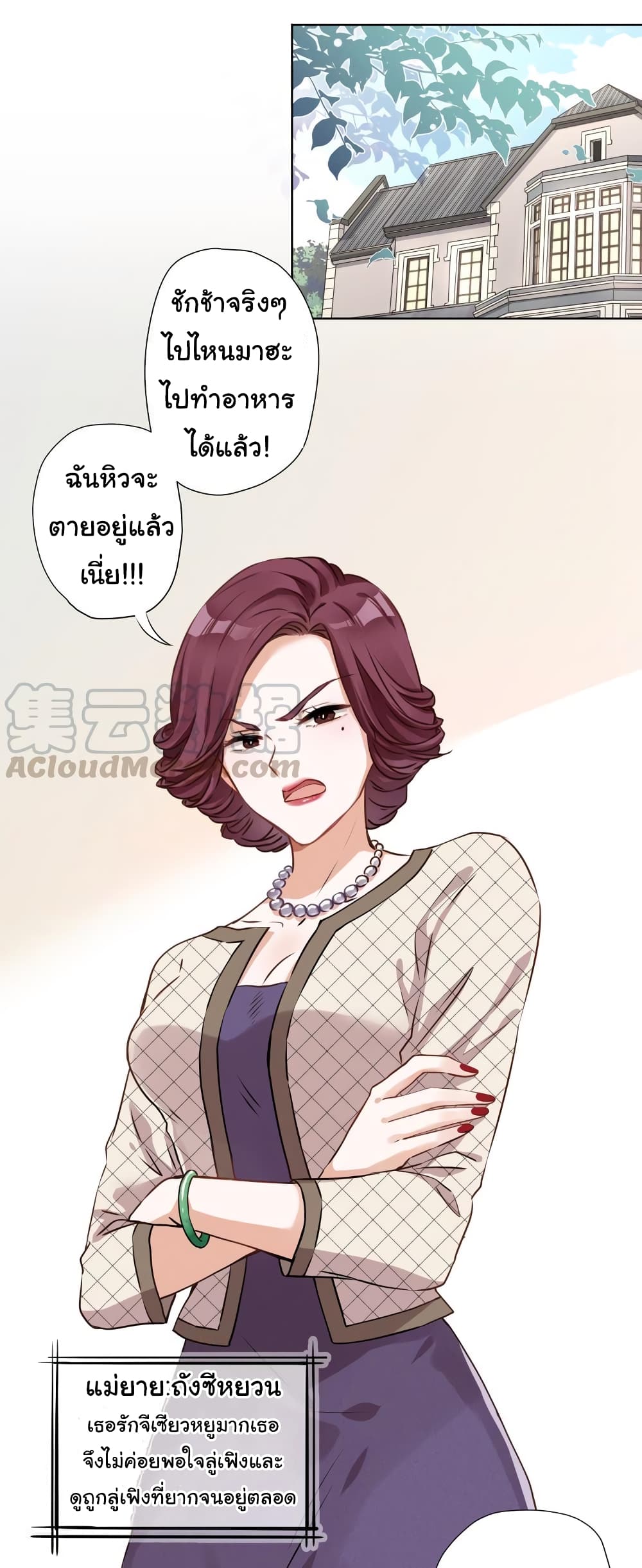 Lu Feng is the Best Son-in-law page 2