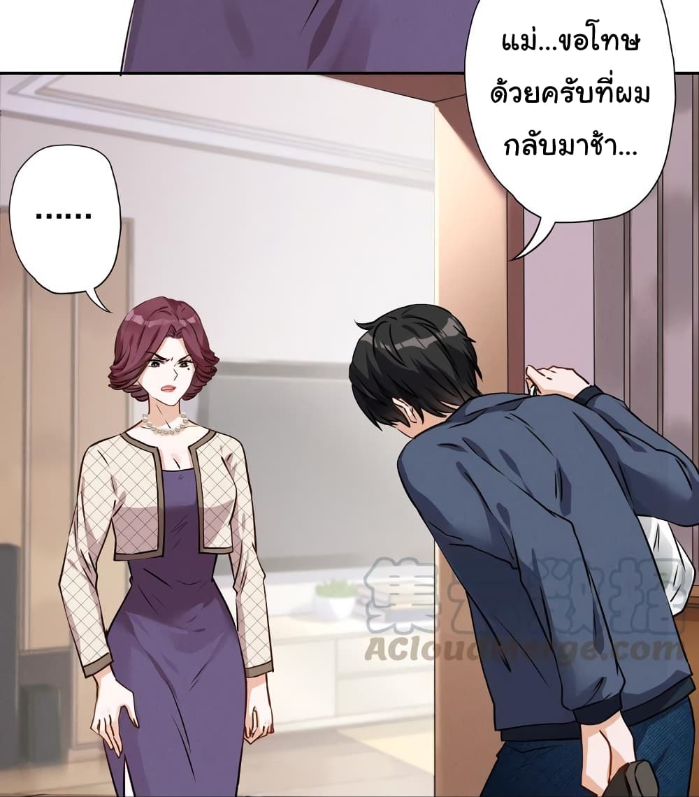 Lu Feng is the Best Son-in-law page 3