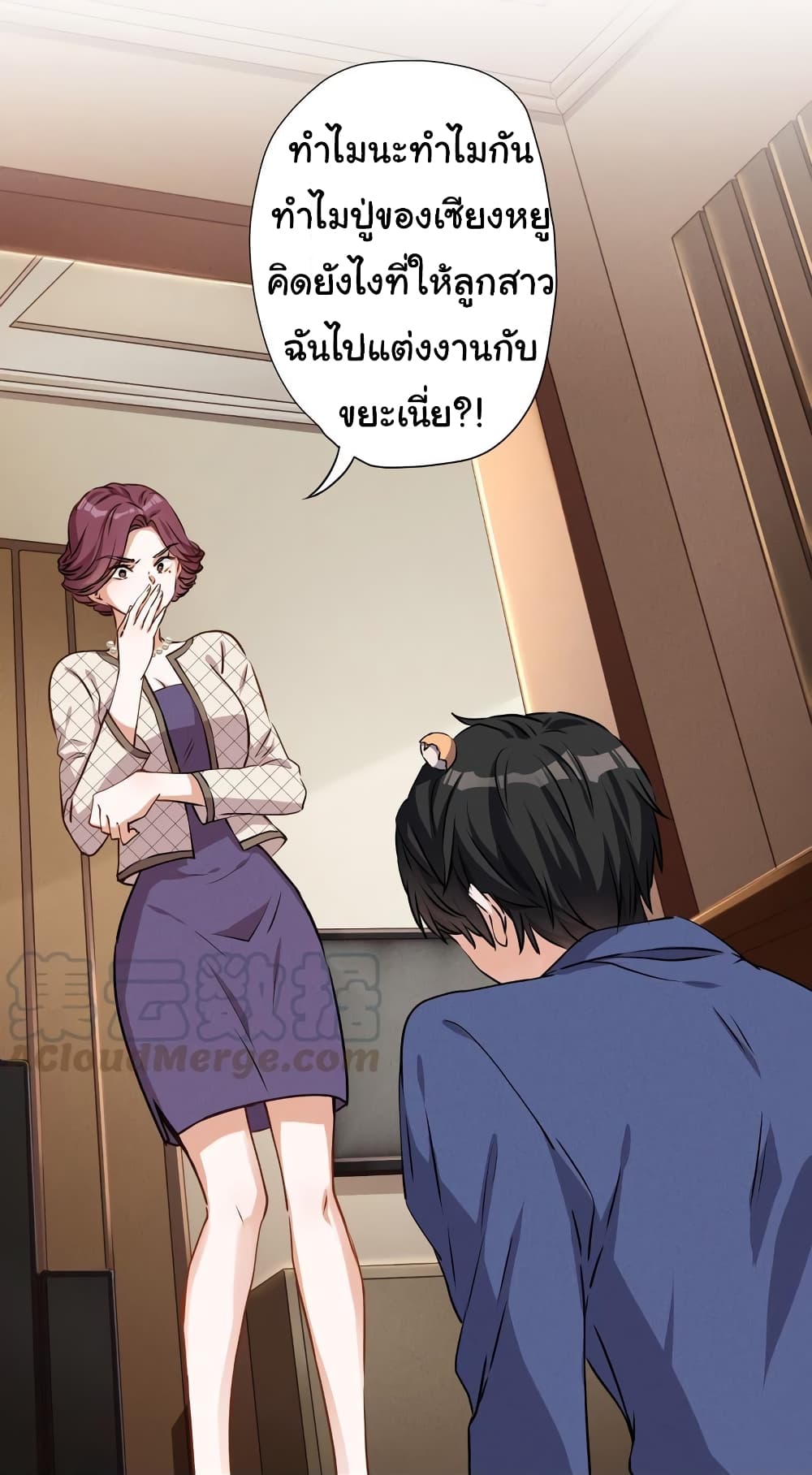 Lu Feng is the Best Son-in-law page 7