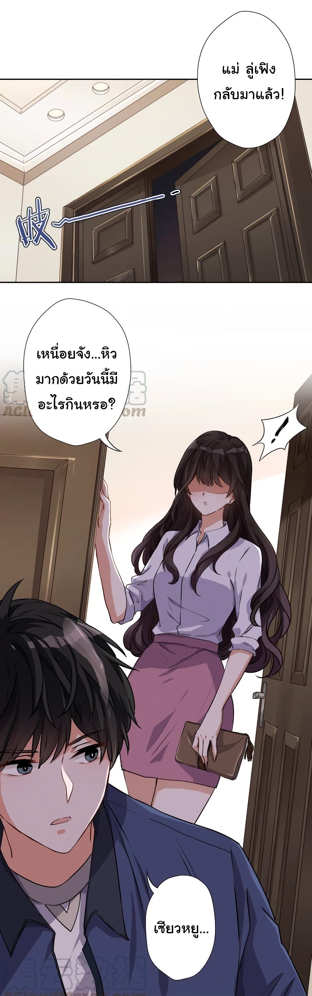 Lu Feng is the Best Son-in-law page 8