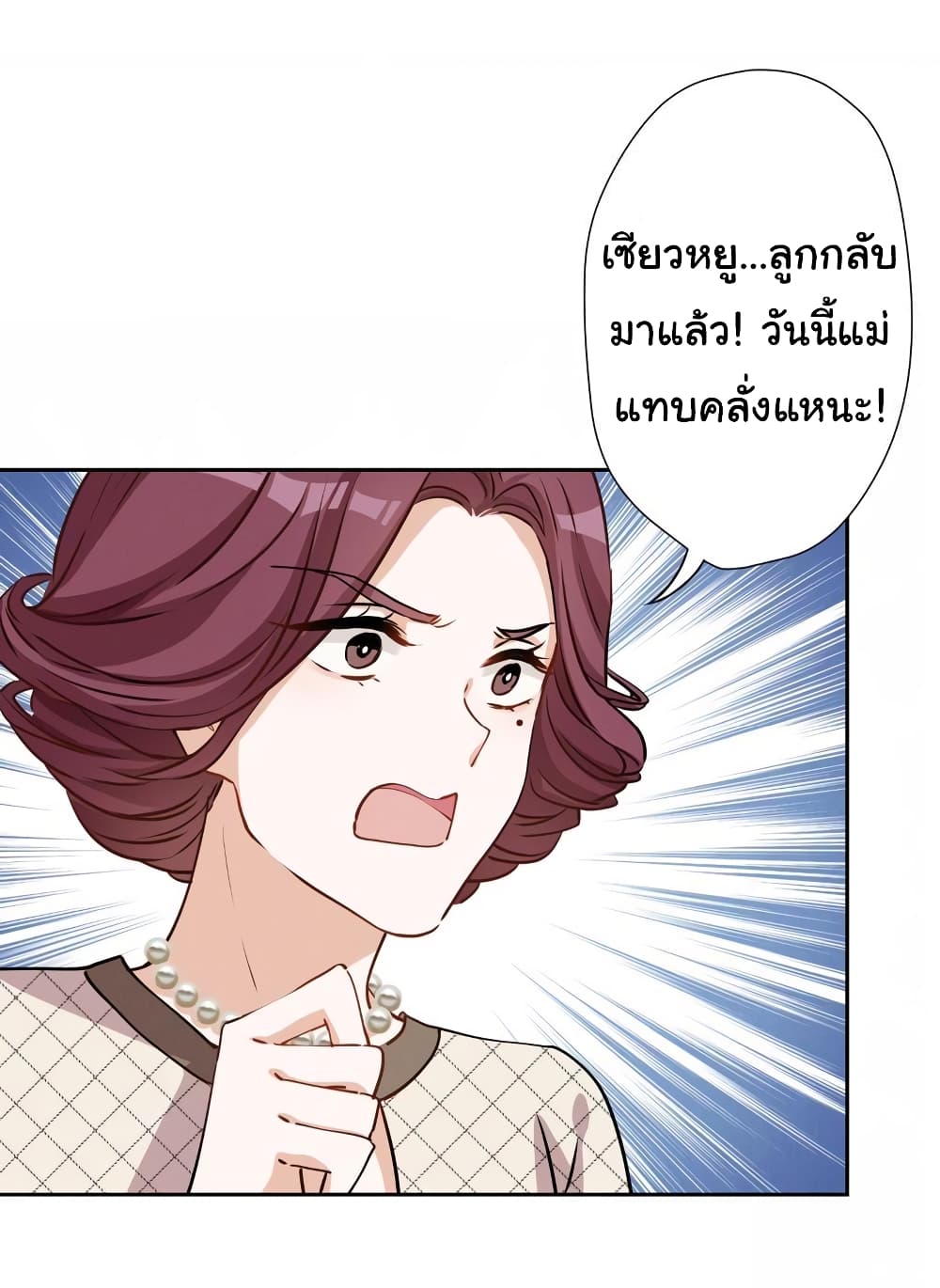 Lu Feng is the Best Son-in-law page 9