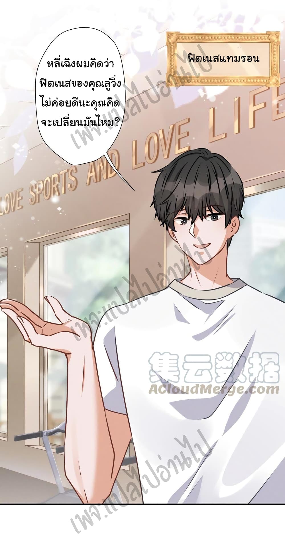 Lu Feng is the Best Son-in-law page 2