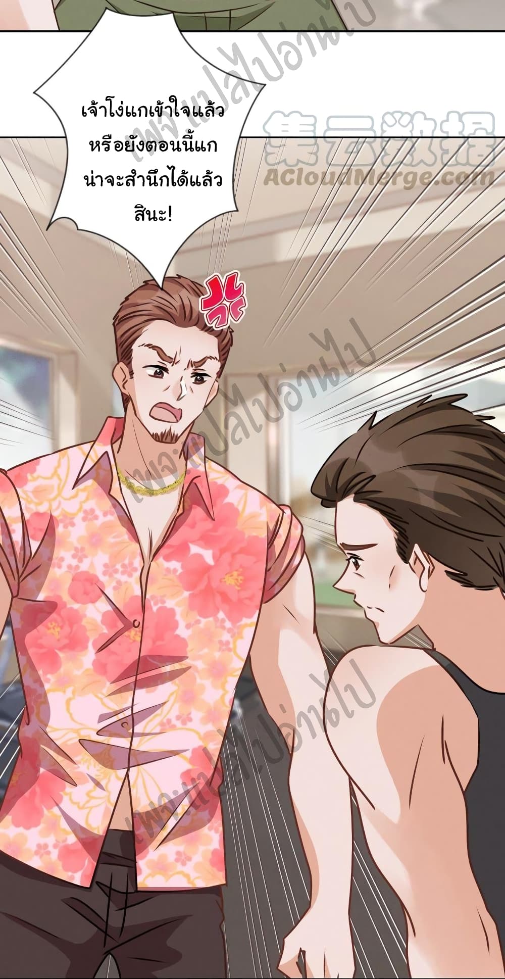 Lu Feng is the Best Son-in-law page 7