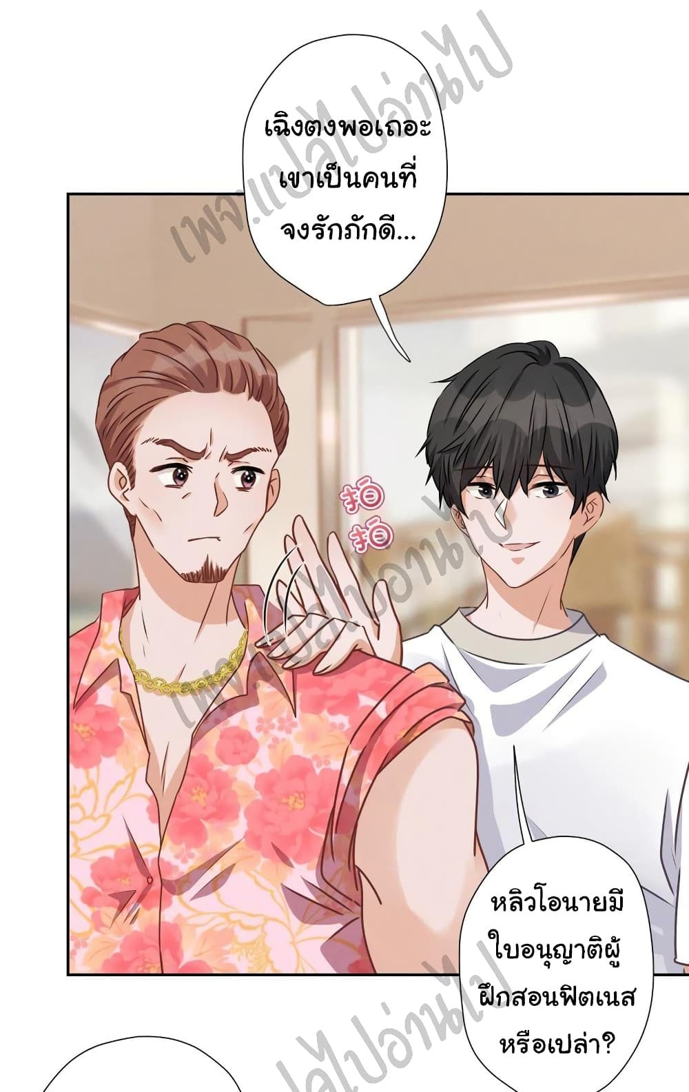 Lu Feng is the Best Son-in-law page 8