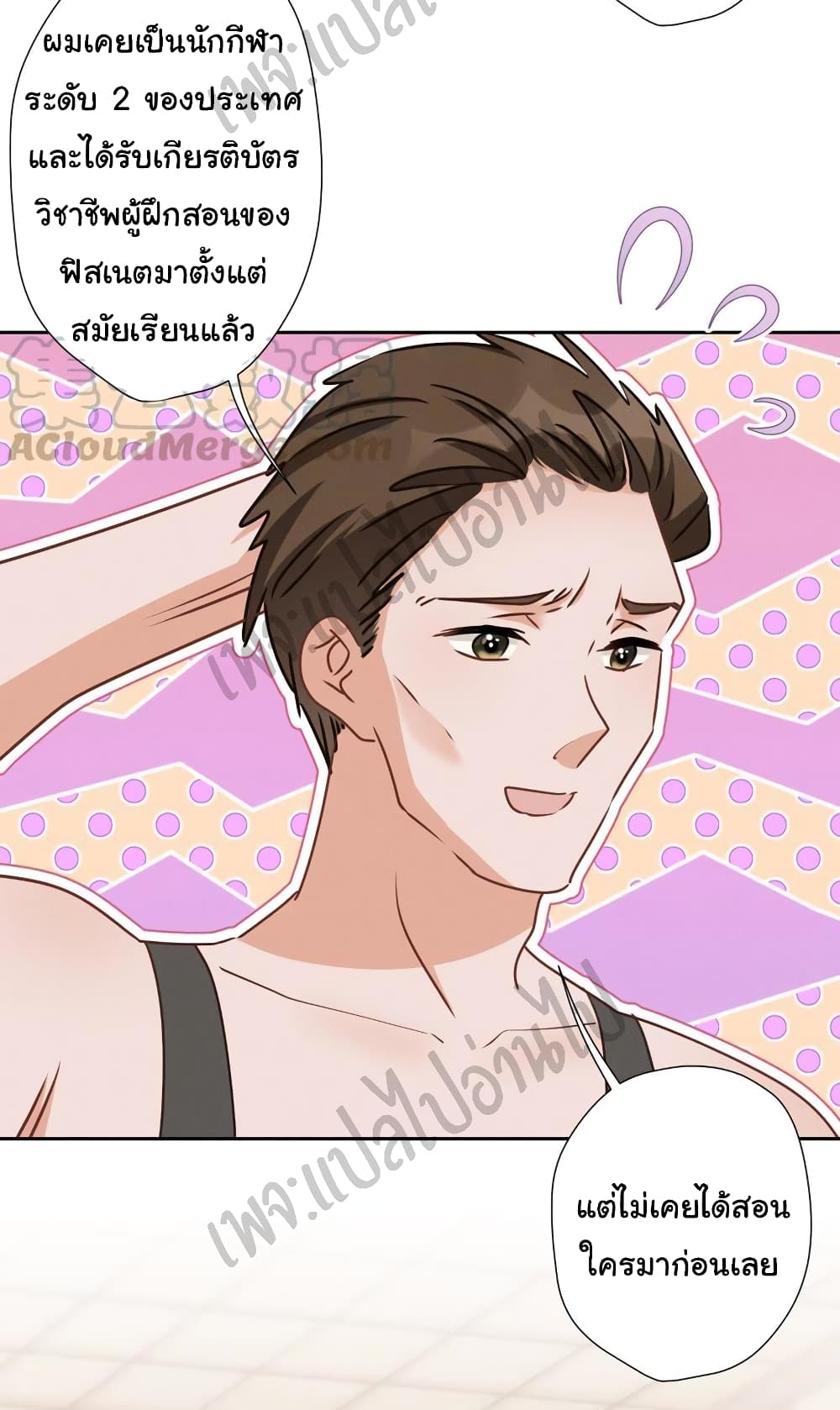 Lu Feng is the Best Son-in-law page 9