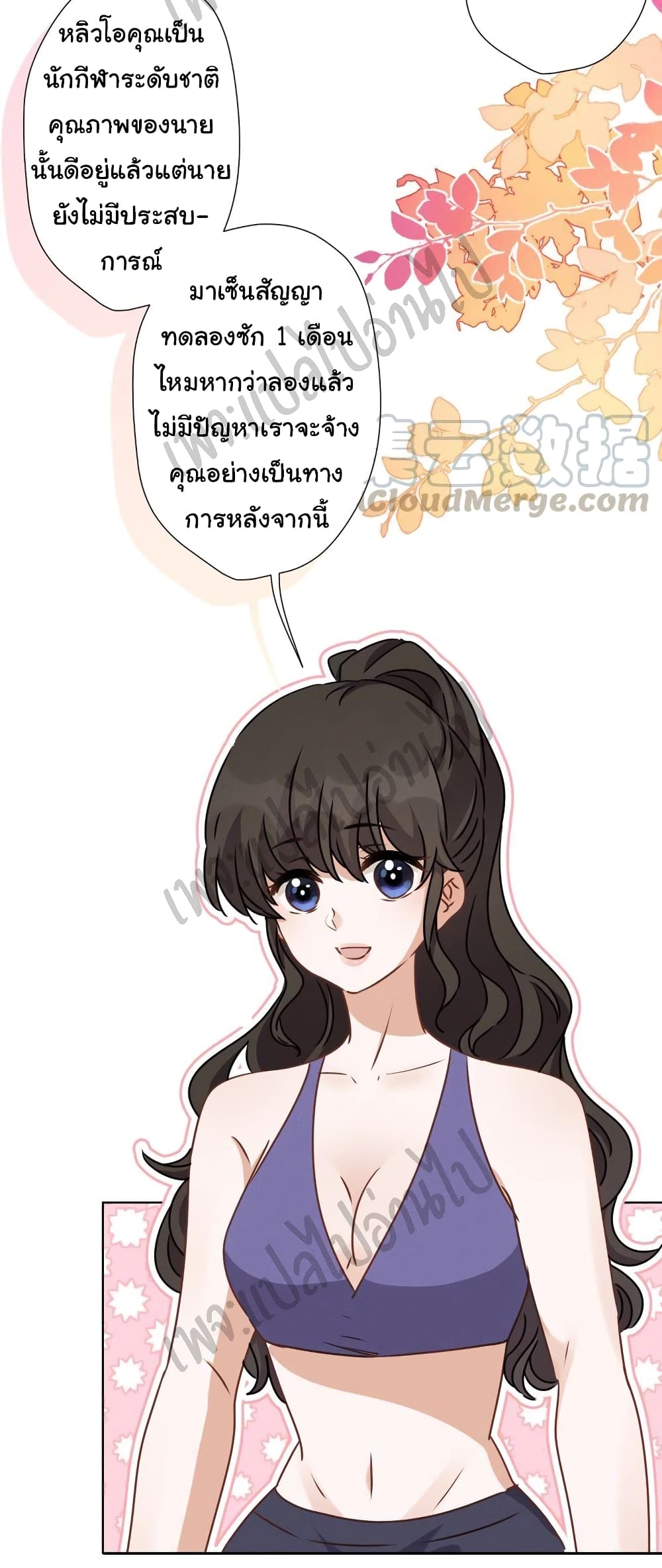 Lu Feng is the Best Son-in-law page 12