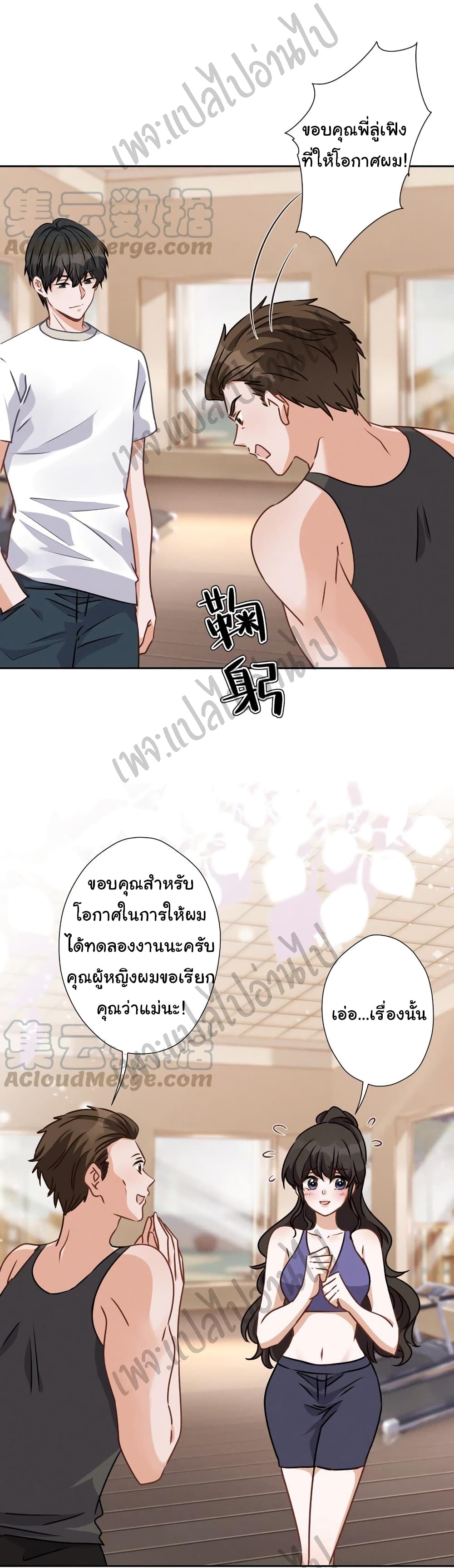 Lu Feng is the Best Son-in-law page 13