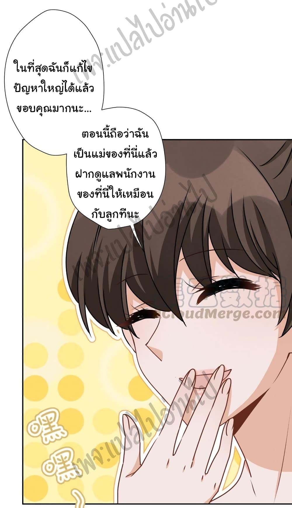 Lu Feng is the Best Son-in-law page 14