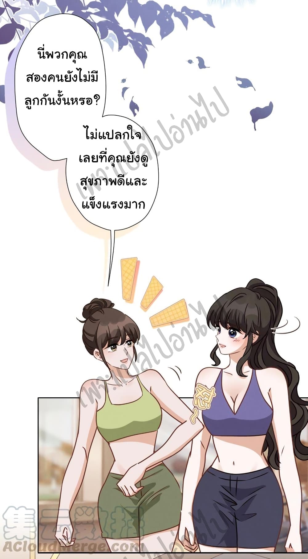Lu Feng is the Best Son-in-law page 17