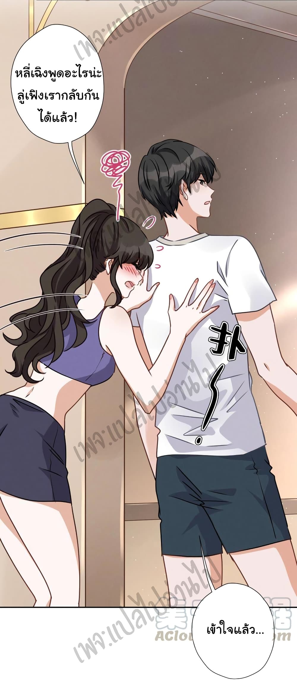 Lu Feng is the Best Son-in-law page 18