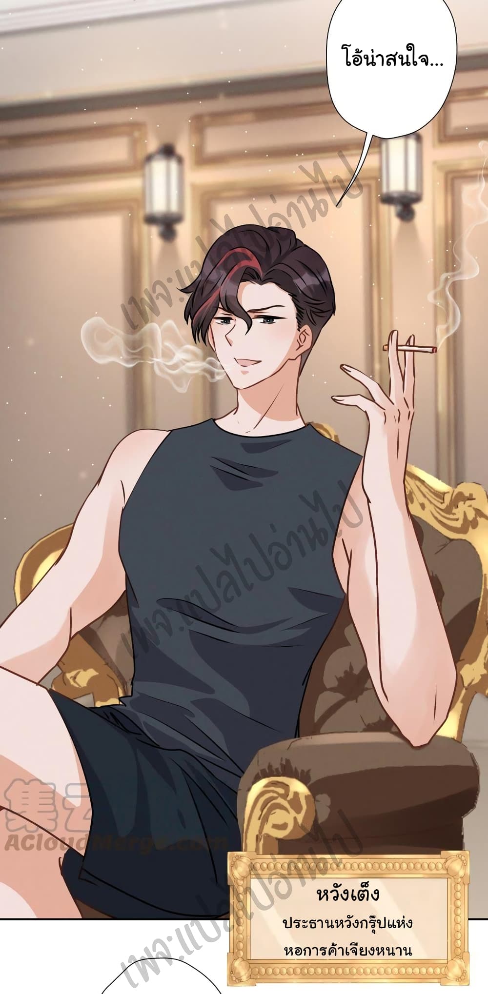 Lu Feng is the Best Son-in-law page 20