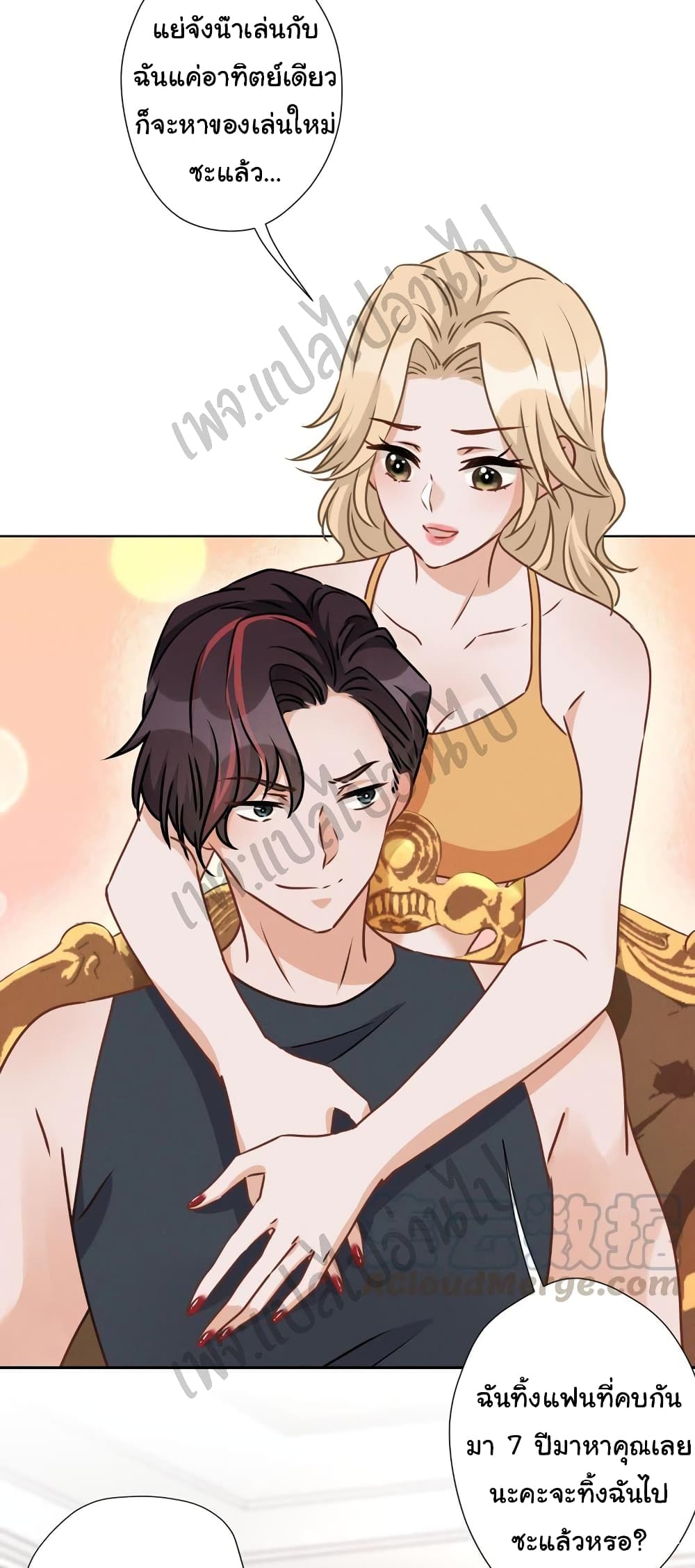 Lu Feng is the Best Son-in-law page 21
