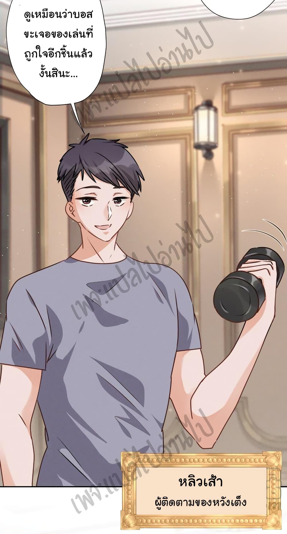 Lu Feng is the Best Son-in-law page 22