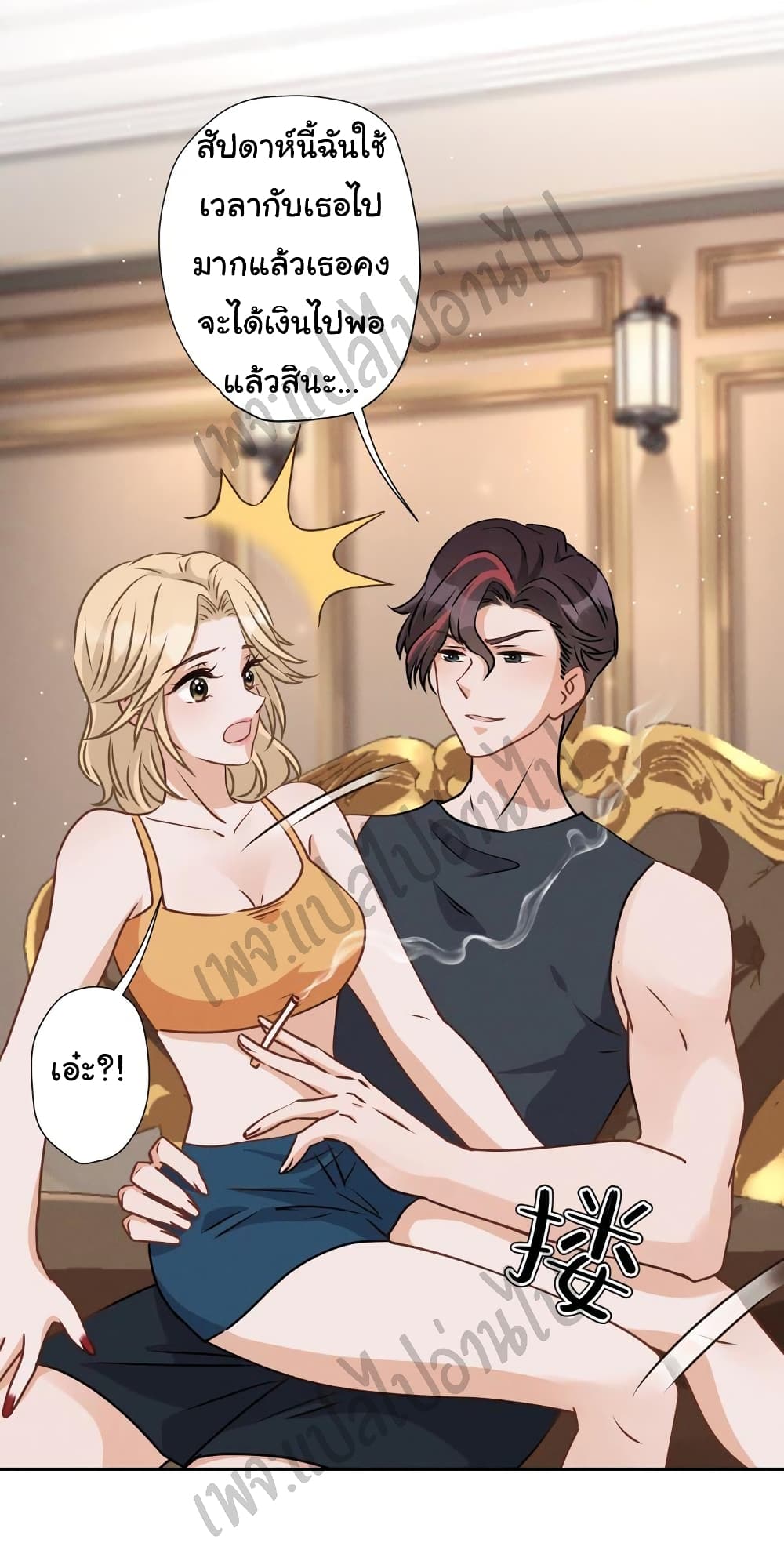 Lu Feng is the Best Son-in-law page 23