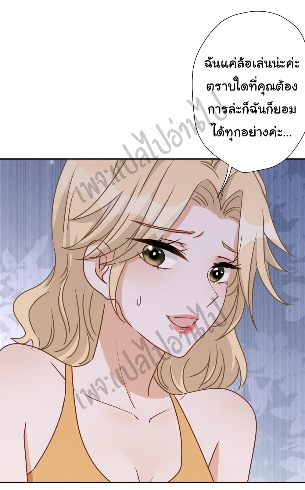Lu Feng is the Best Son-in-law page 24