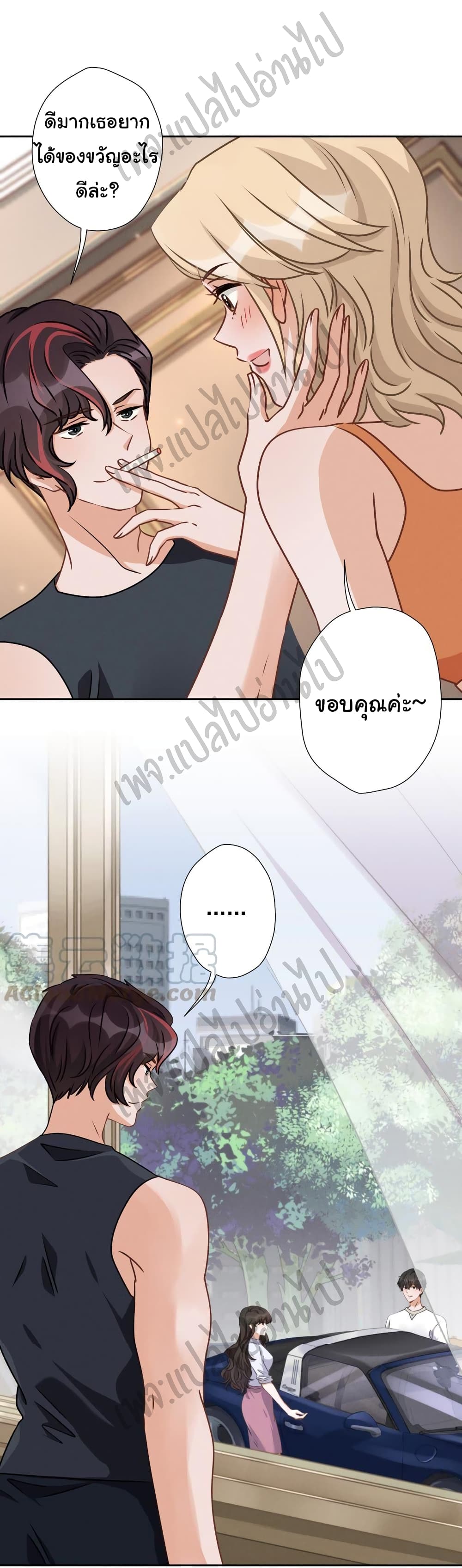 Lu Feng is the Best Son-in-law page 25