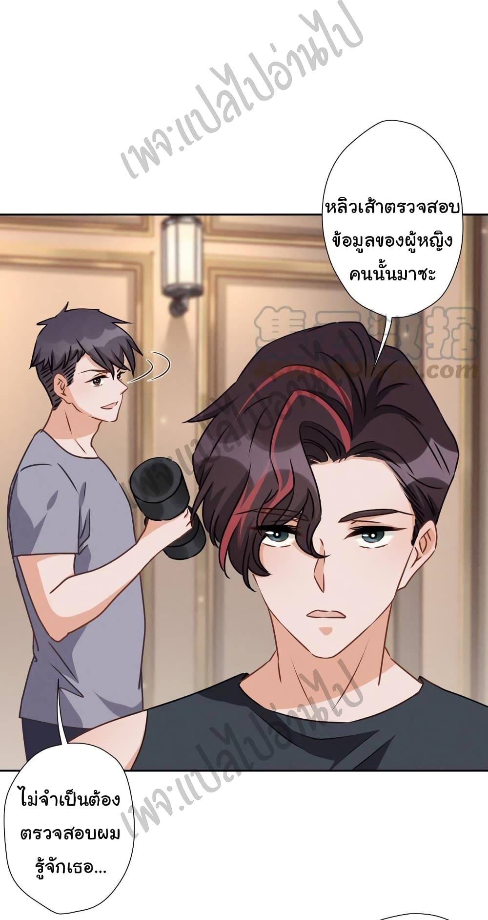 Lu Feng is the Best Son-in-law page 26