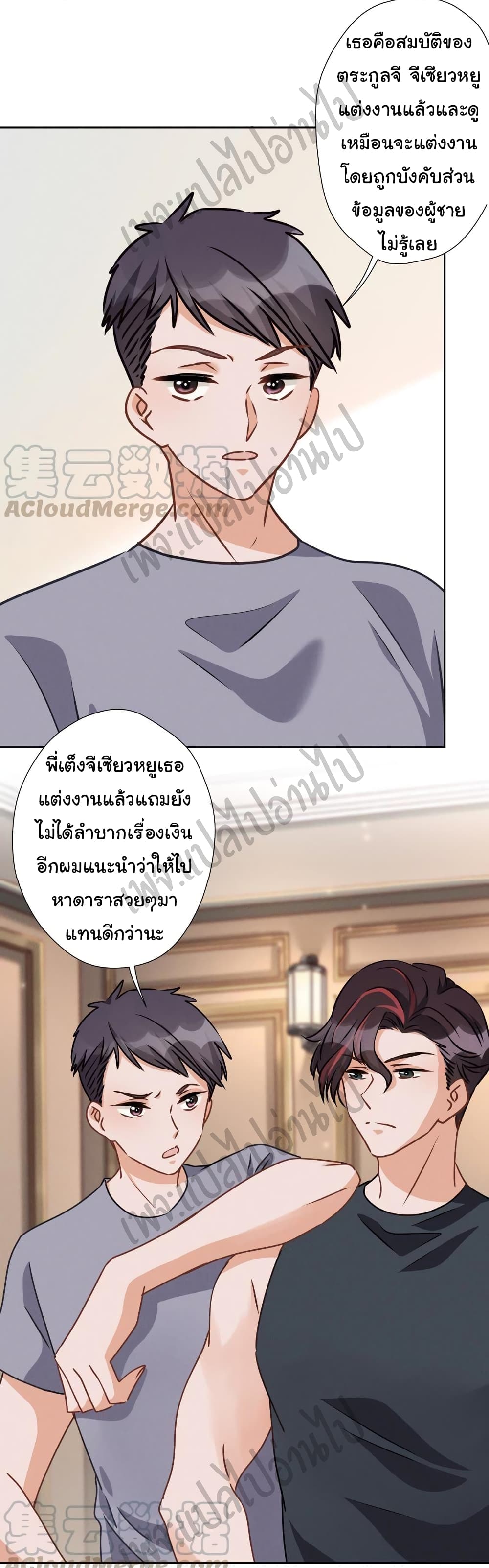 Lu Feng is the Best Son-in-law page 27