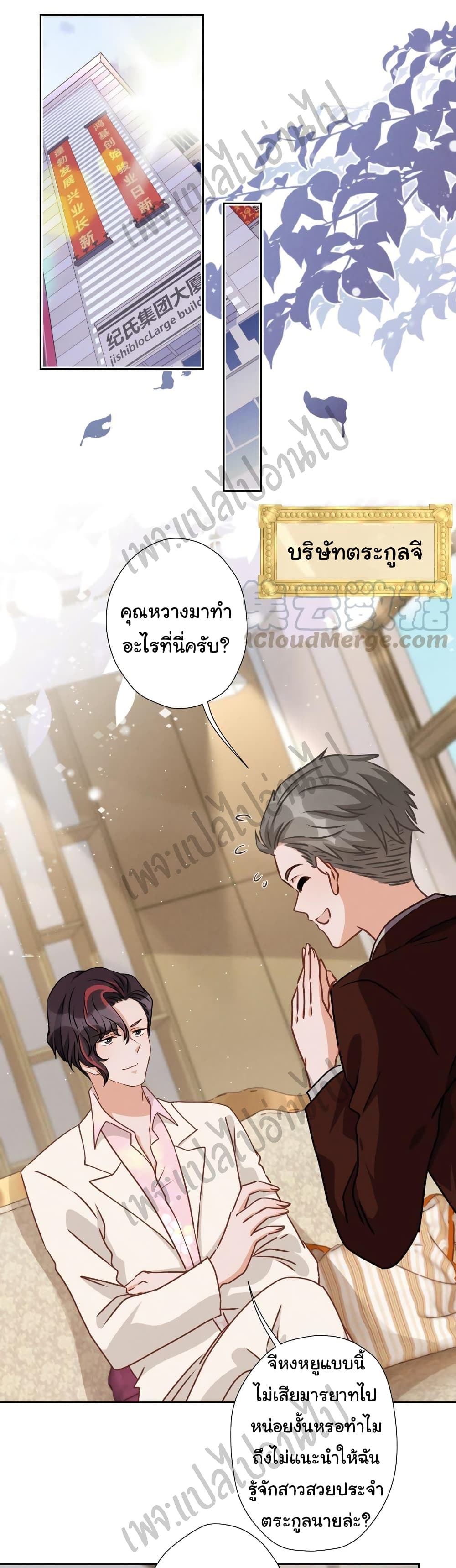 Lu Feng is the Best Son-in-law page 2