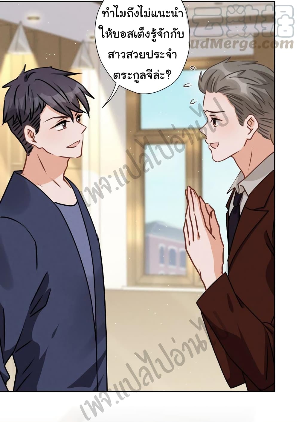 Lu Feng is the Best Son-in-law page 3