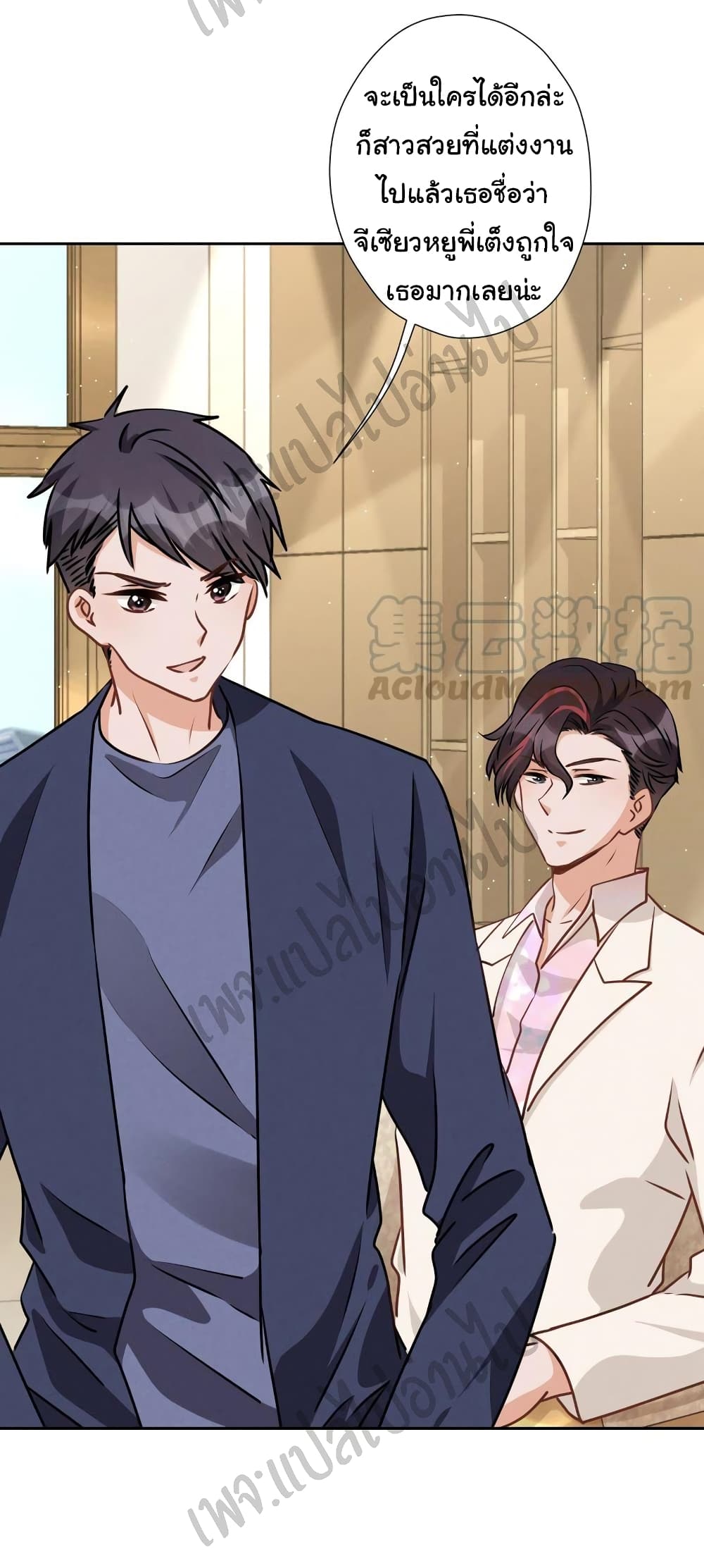 Lu Feng is the Best Son-in-law page 5