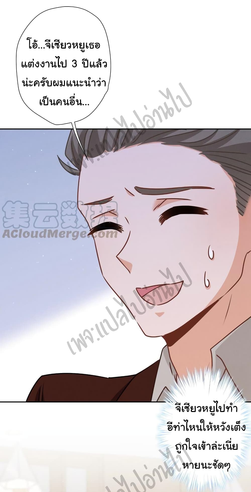 Lu Feng is the Best Son-in-law page 6