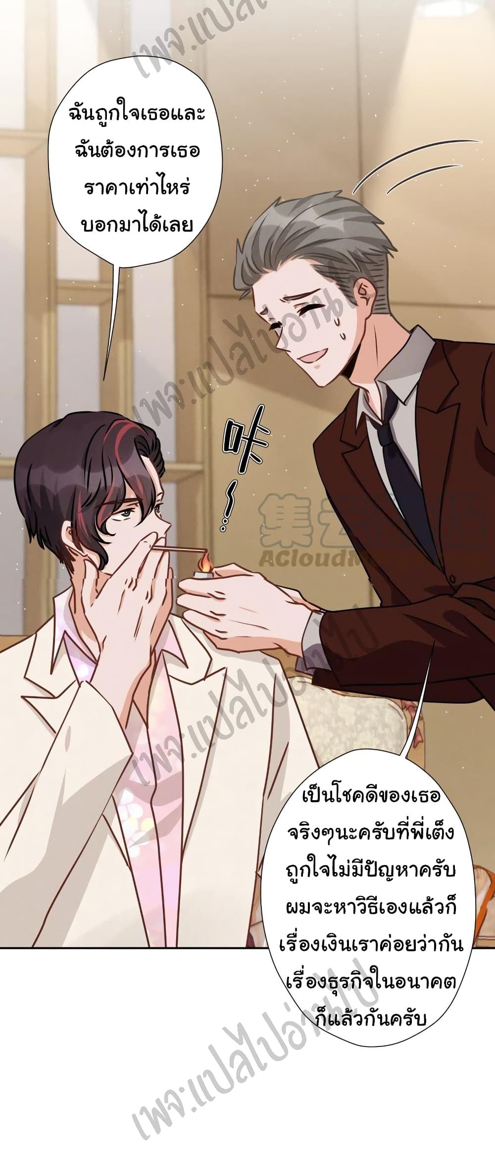 Lu Feng is the Best Son-in-law page 7