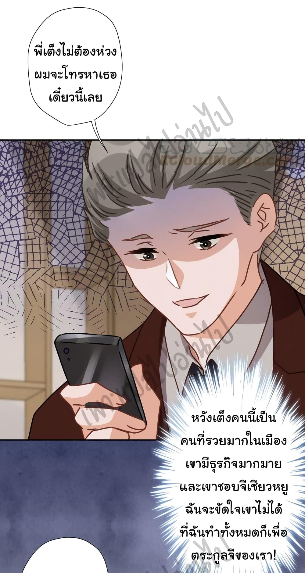 Lu Feng is the Best Son-in-law page 8