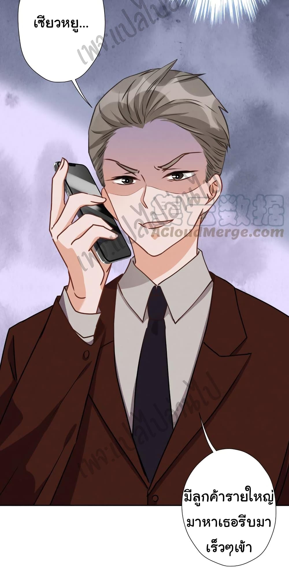 Lu Feng is the Best Son-in-law page 9