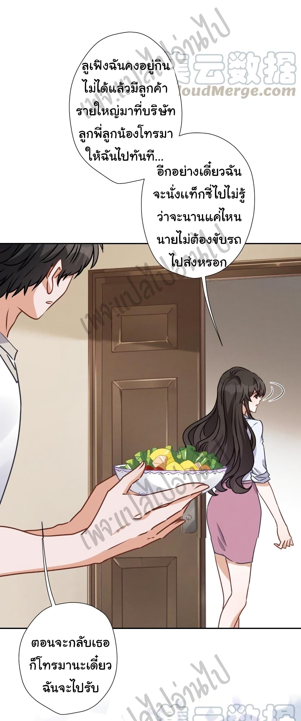 Lu Feng is the Best Son-in-law page 11